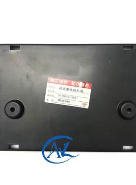 适配东风风光580蓄电池托架电瓶