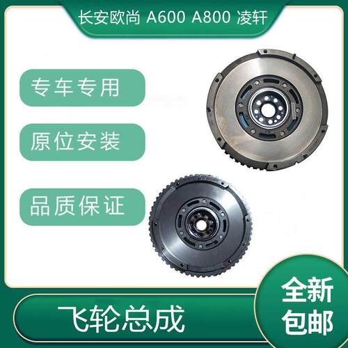 适配长安欧尚A600A800凌轩d