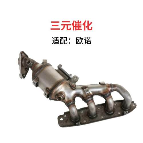 适配长安欧诺SC6449三元催化器总