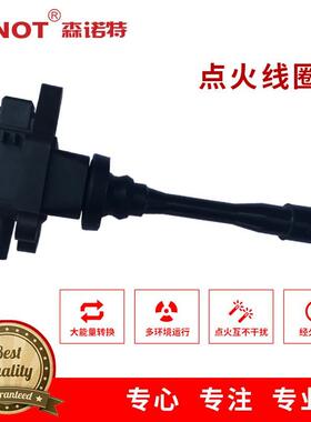 适配4G94发动机睿行M90风行菱智猎豹飞腾猎豹CS7高压包F01R00A009