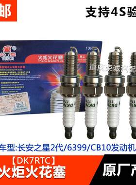 长安之星2二代6399CB10466发动机