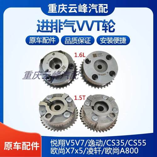适配长安悦翔V5V7逸动CS3555欧