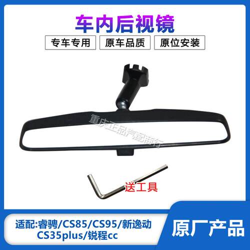 适配长安睿骋cs8595新逸动cs35p