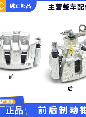 前后车轮制动钳刹车分泵适配长安