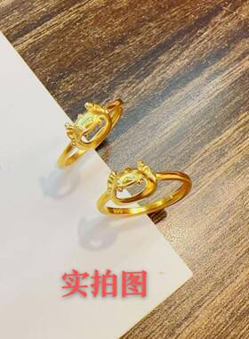 不龙嘴戒指 南沙金卡通8.28.03开口指环十龙二越生肖本命年年生肖