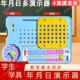 三年级数学学纷年月日多功能演示器教具24时月历钟表时间学具