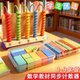 五档计数器小学生一二年级数学教具儿童数学计数器同步教材计算架