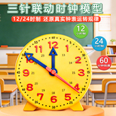 人教版 钟表教具教学幼儿园启蒙小学生认识时间一年级时钟模型教具