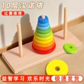 汉诺塔小学生10层八8层5十六6阶比赛专用儿童益智力玩具