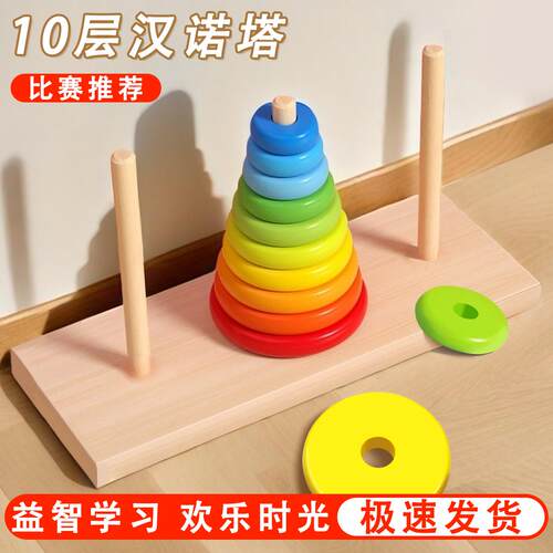 游戏木制10层儿童益智早教玩具