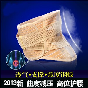 自发热护腰带腰椎钢板固定全弹钢板透气腰封