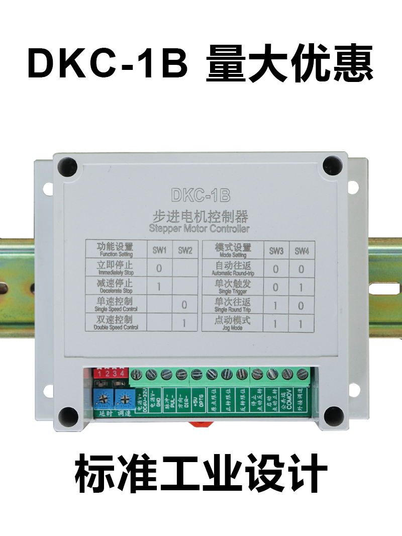 新品DKC-1B单轴步进电机控制器正反控制速电位器双调速PWM脉冲发