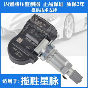 适用于18-19-21-22-23款路虎揽胜星脉胎压监测器轮胎压力传感器