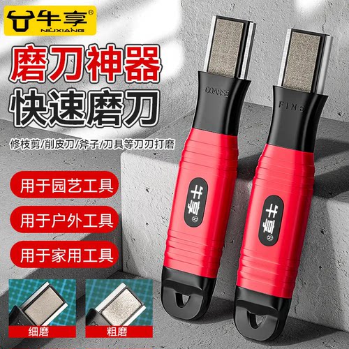 牛享快速手动磨刀器神器剪刀开刃手动开刀修复器剪刀手动磨刀工具