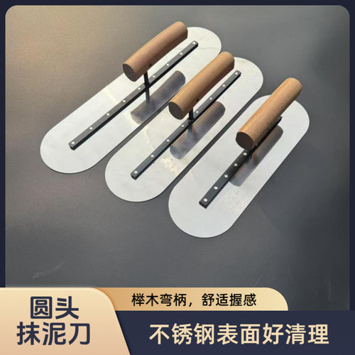 不锈钢抹泥刀水泥砂浆抹刀尖头抹子圆头抹灰刀刮刀瓦工工具方抹