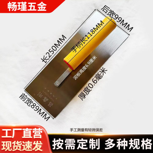 昌鑫刚塑柄油漆板水泥抹刀刮大白腻子刀灰刀粉墙收光油漆工具批刀