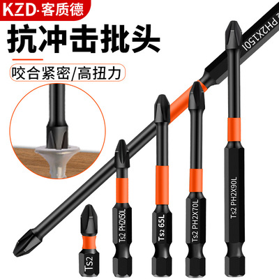 5A黑色批头单头十字PH2冲击批头螺丝刀TS2材质电批咀黑磷化套管