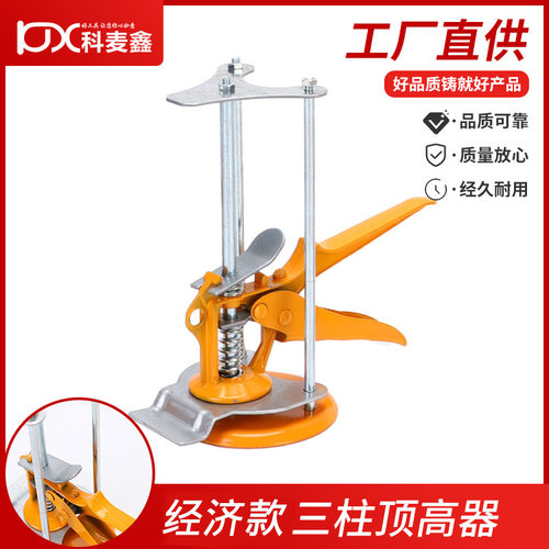 瓷砖顶高器调节升降高低墙砖定位瓦工贴工具垫高瓷砖升降调平器