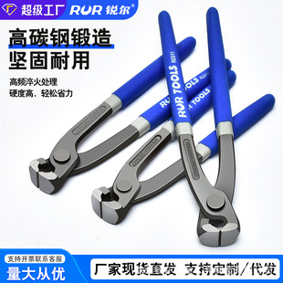 锐尔扎线钳拔钉钳高碳钢核桃断线钳剪田螺钳子6-10寸12寸断钉钳