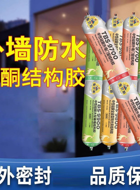 995中性硅酮结构胶黑色幕墙用强力白色粘瓷砖耐候胶防水胶快干型