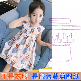 T-317女童洋气连衣裙子夏装背心裙1:1服装裁剪纸样DIY做衣服图纸