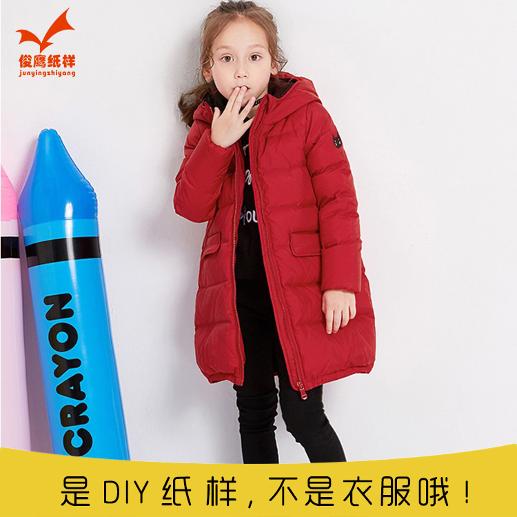 G-8 男女童羽绒服纸样儿童中长款外套做衣服1:1服装纸样DIY剪裁图