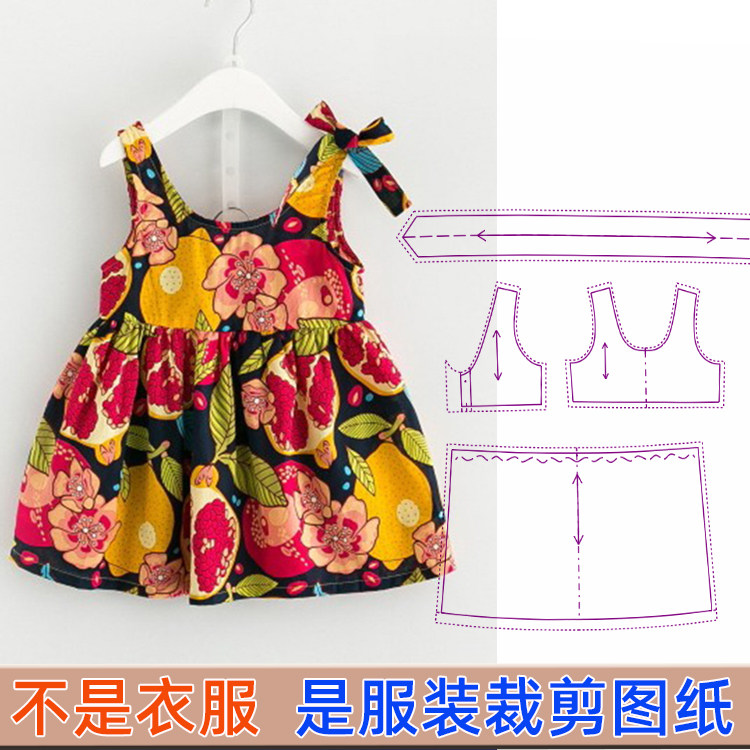T-236女童吊带背心连衣裙