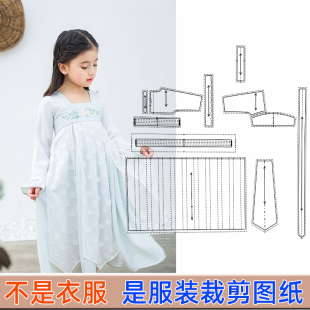 齐胸襦裙服装 春夏款 样板DIY手工衣服剪裁图女童纸样 213汉服童装