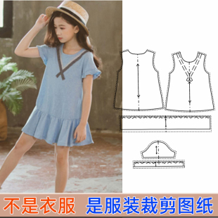 E-33女童洋气连衣裙夏装新款时尚荷叶边裙子1:1服装纸样DIY剪裁图