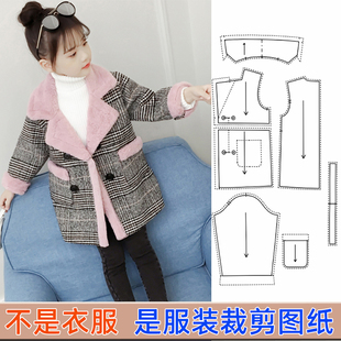 G-27女童鹿皮绒外套DIY韩版呢子大衣自己做衣服1:1服装裁剪图纸