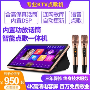 新款五合一家庭专业ktv点歌机便携式K歌音响套装触摸屏一体机2023