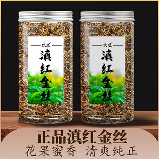 滇红金丝2025年新茶滇红茶特级正宗云南红茶滇红金螺茶叶罐装250g