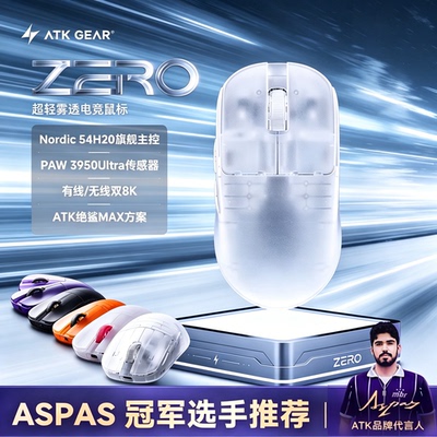 ATK烈空ZERO无线鼠标游戏轻量化