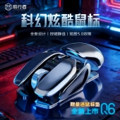 科幻炫酷前行者Q6可充电无线鼠标静音金属台式 笔记本电脑办公游戏