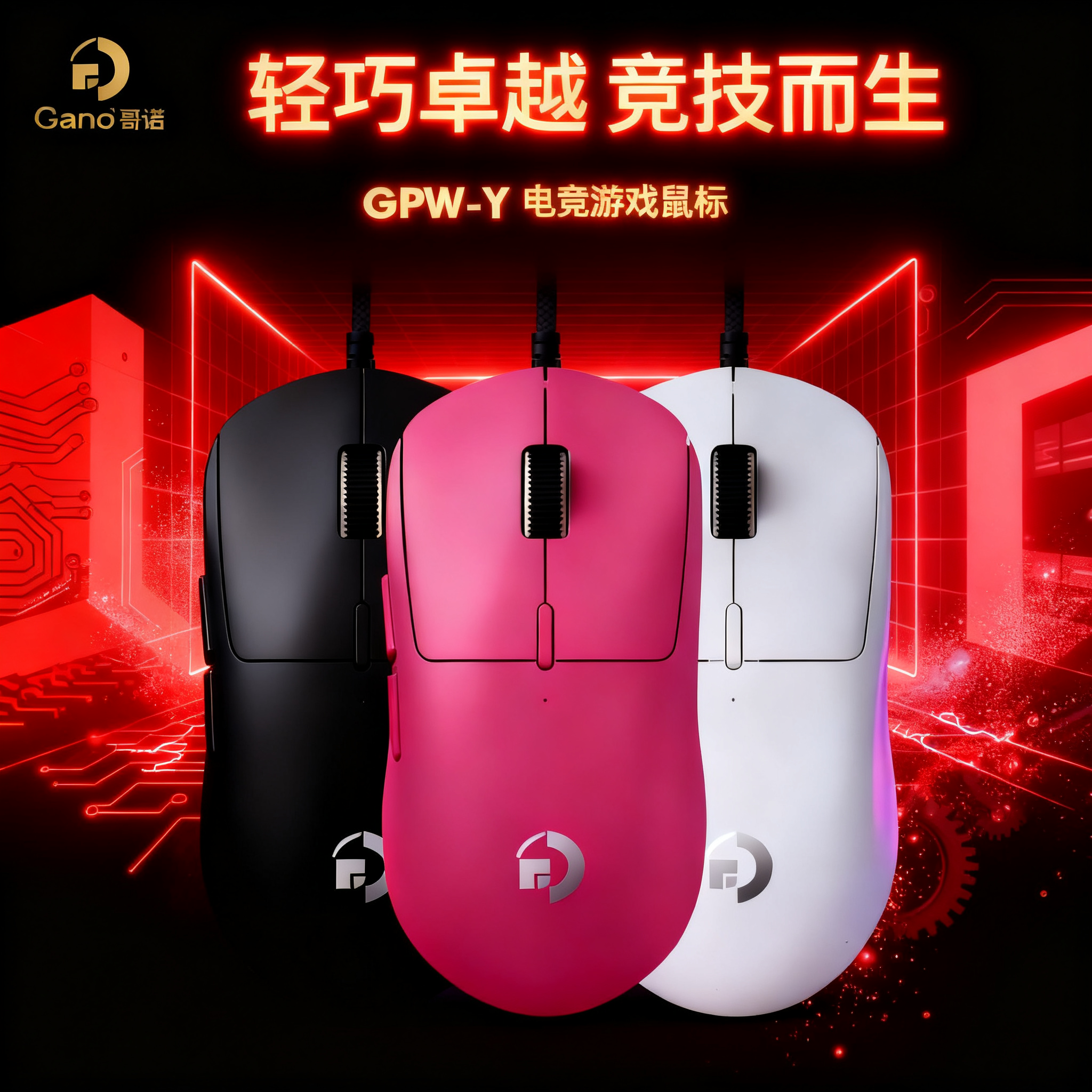 狗屁王GPW无线鼠标二代游戏轻量化网吧吃鸡有线RGB职业电竞压枪宏