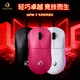 狗屁王GPW无线鼠标二代游戏轻量化网吧吃鸡有线RGB职业电竞压枪宏