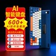 电商AI智能机械键盘无线三模PPT绘画会写作翻译客制化电脑办公RGB