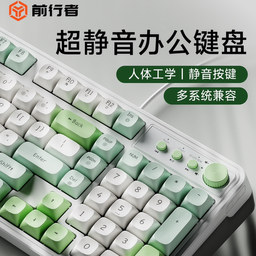 前行者G98静音机械手感键盘