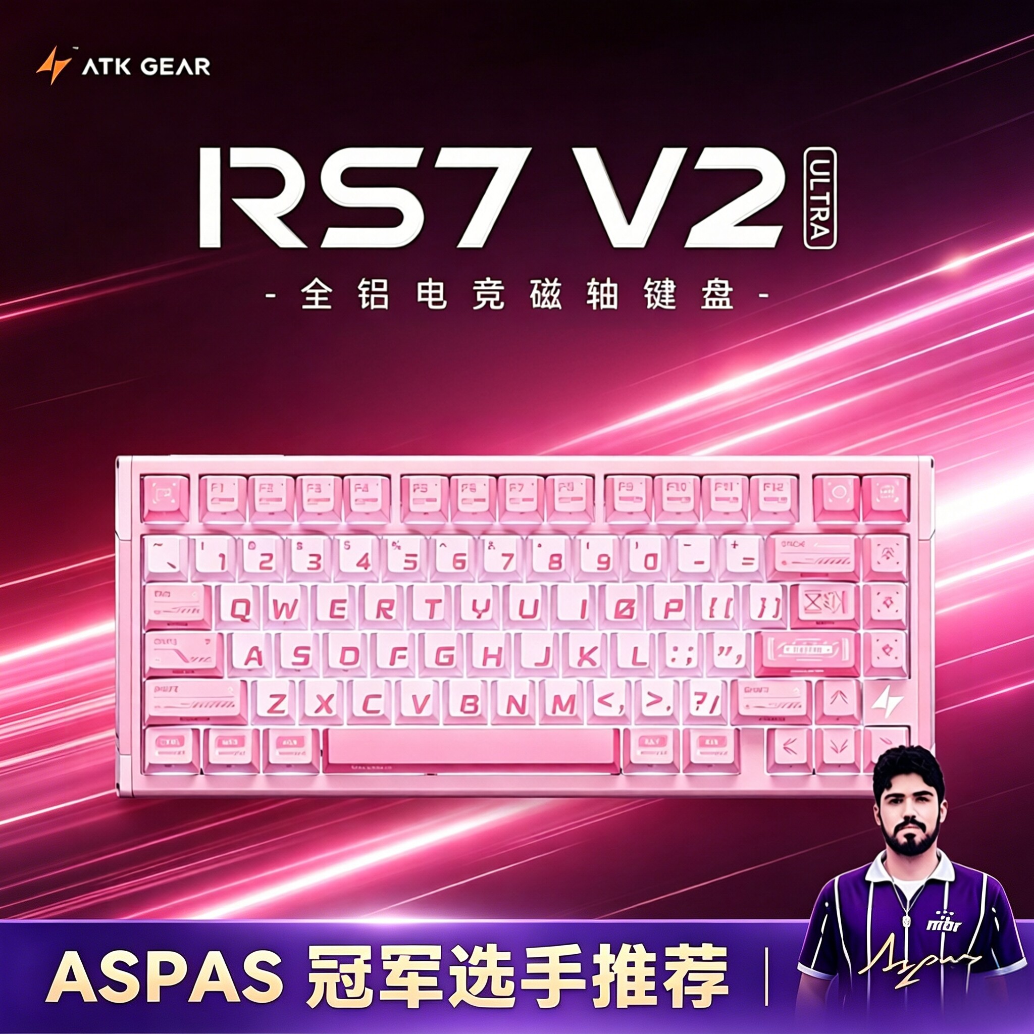 ATKRS7V2电竞磁轴有线机械键盘图片