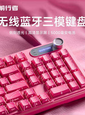 前行者V102Ultra等高线无线键盘机械手感三模静音电竞游戏套装女