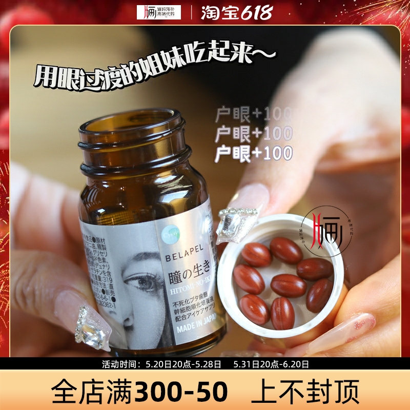 齿髓干细胞护眼丸十瓶优惠