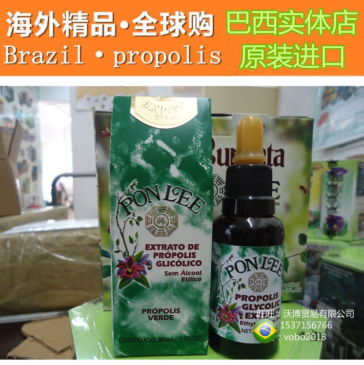 代购原装进口巴西绿蜂胶液 PONLEE鹏里无蜡无酒精蜂胶液滴剂25瓶