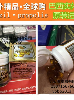 特价25-10月原装正品Apis Brasil欧米茄深海鱼油巴西蜂胶软胶囊