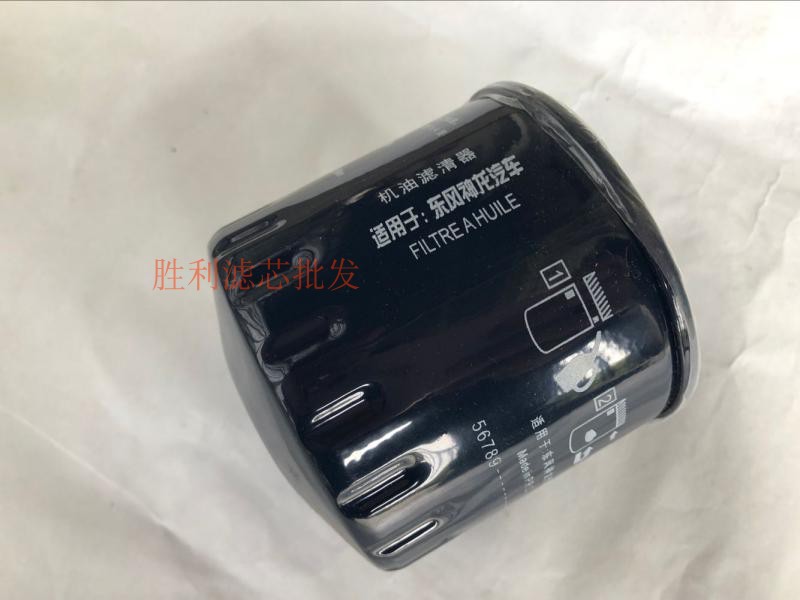 适配比亚迪S6/M6/G6/F6 1.8 2.0塞纳富康8V爱丽舍 机油滤芯格清器