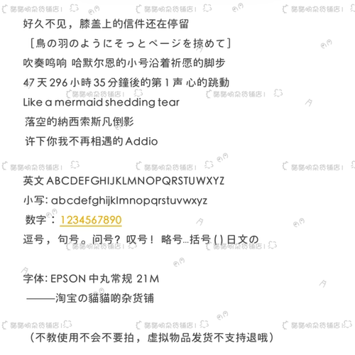 B3269.EPSON中丸常规/ios全局ttc/ttf安卓/ios定制字体美化