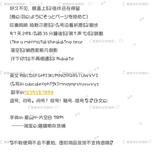 B3517.爱是一片空白/ios全局ttc/ttf安卓/ios定制字体美化