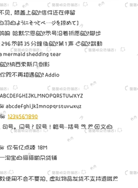 B3613.你有亿点棒/ios全局ttc/ttf安卓/ios定制字体美化