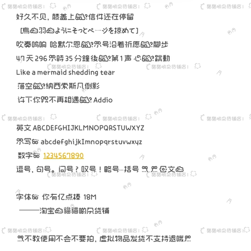 B3613.你有亿点棒/ios全局ttc/ttf安卓/ios定制字体美化