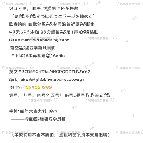 B3338.蛇年大吉大利/ios全局ttc/ttf安卓/ios定制字体美化