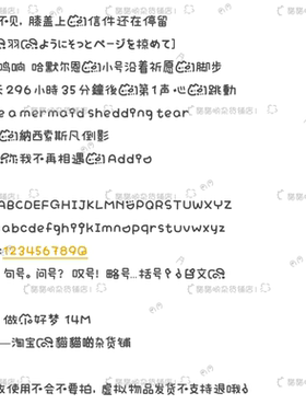 B3705.做个好梦/ios全局ttc/ttf安卓/ios定制字体美化